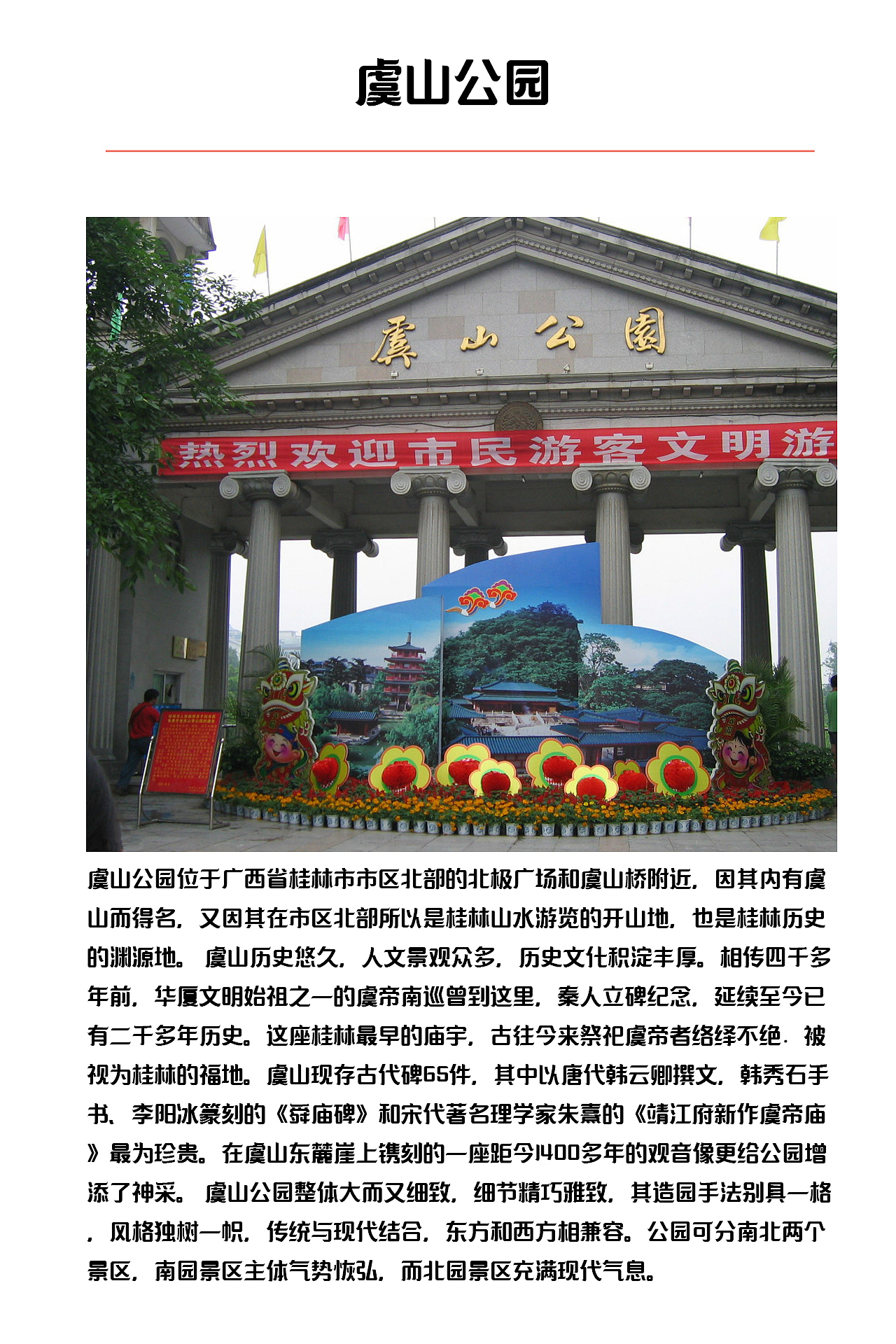 广西桂林景点【二】