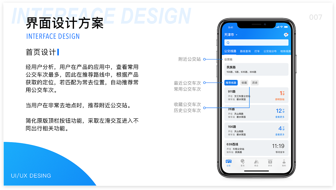 车来了（图ZMTg5MzgwMDk2） - APP界面 - 站酷设计师自知智明原创素材 - 站酷ZCOOL