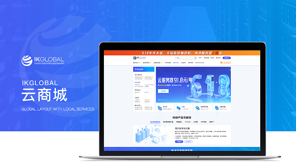 云商城（图ZMjI5OTM0NTE2） - 企业官网 - 站酷设计师二刀原创素材 - 站酷ZCOOL