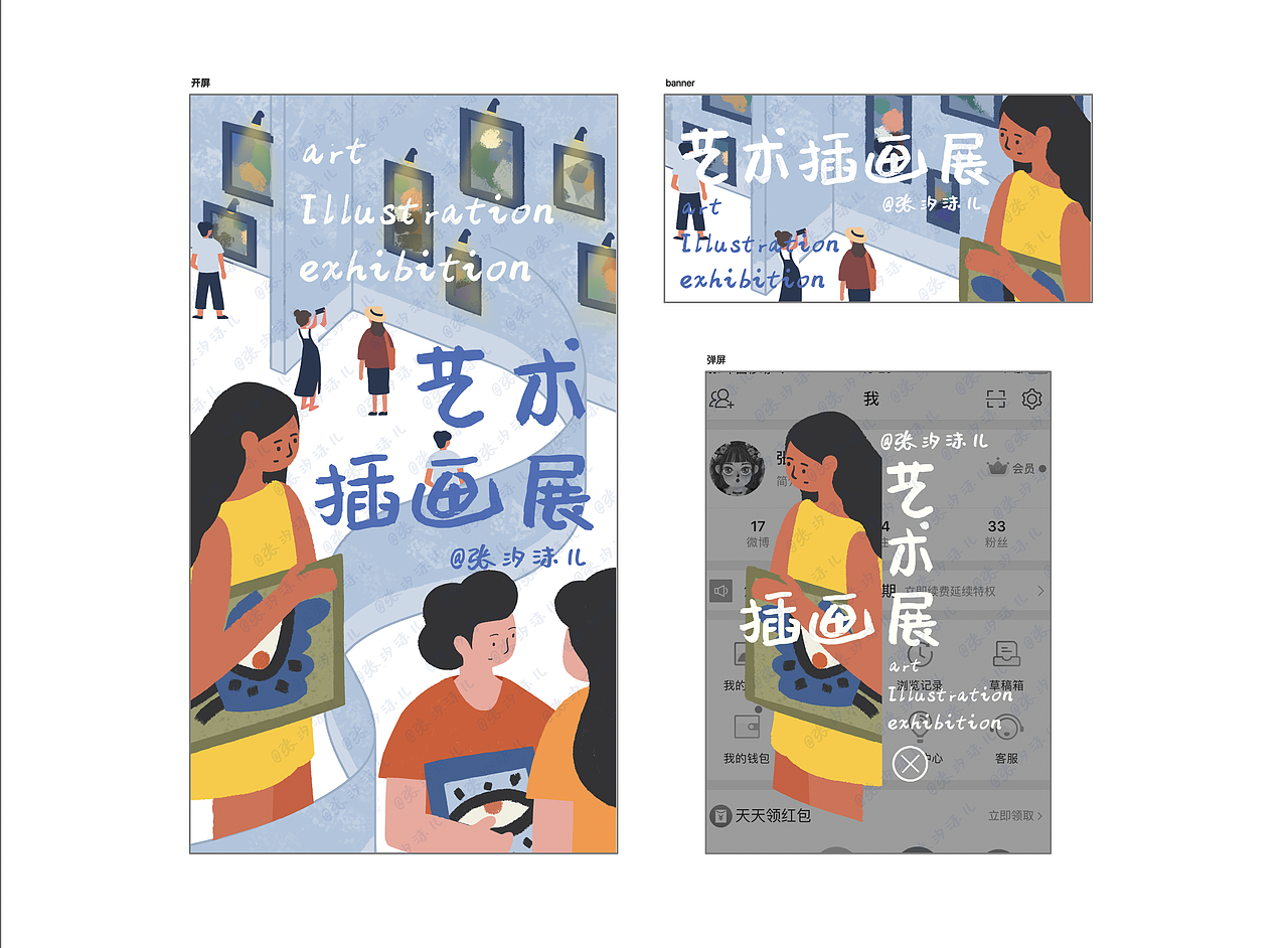 商业插画/运营插画/插画合集/插画/儿童插画（图ZMjc2MjgyMDA4） - 商业插画 - 站酷设计师焦糖沫沫萌物社原创素材 - 站酷ZCOOL