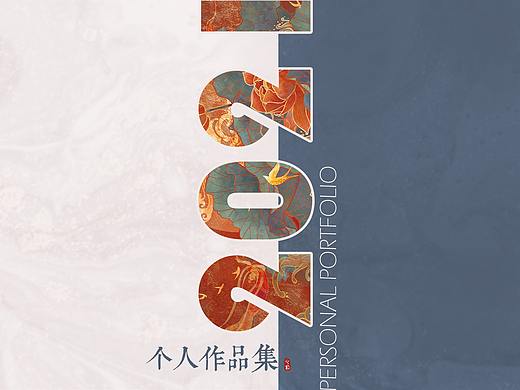 2021个人插画作品集