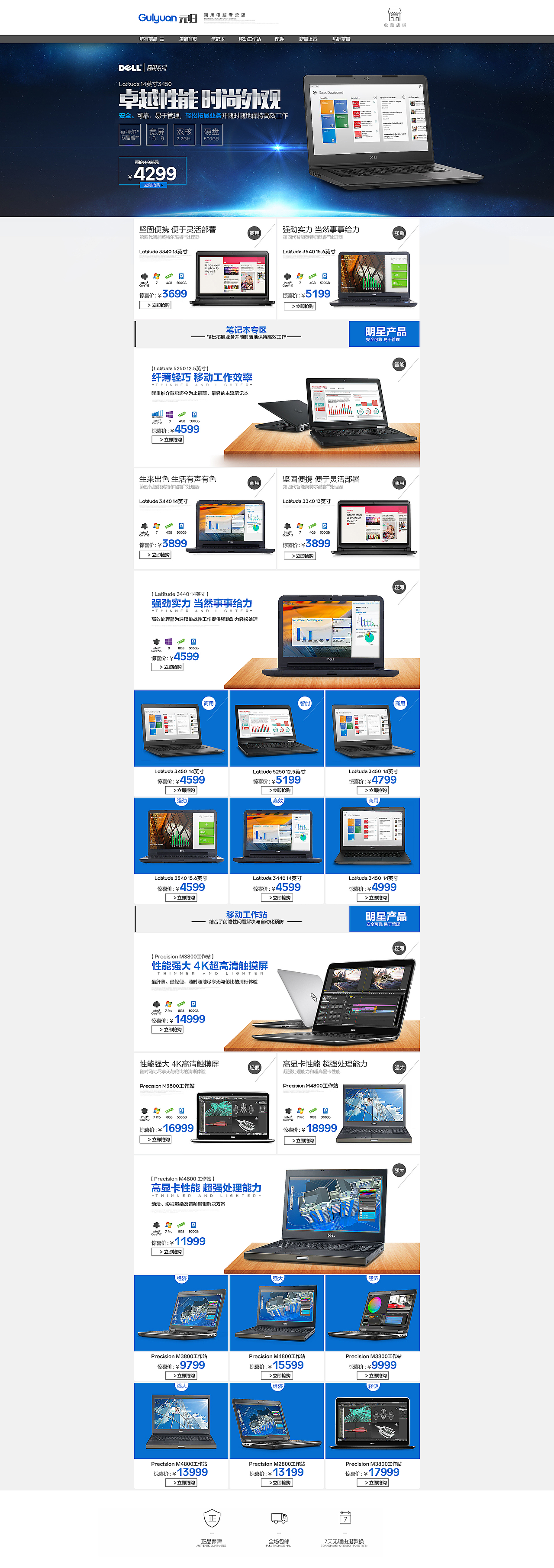 戴尔商用笔记本（图ZMjgxNzg2MDQ=） - 电商 - 站酷设计师橙木原创素材 - 站酷ZCOOL