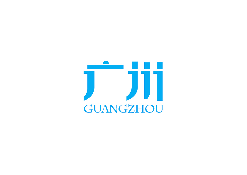 张大福国家城市名字字体标志设计