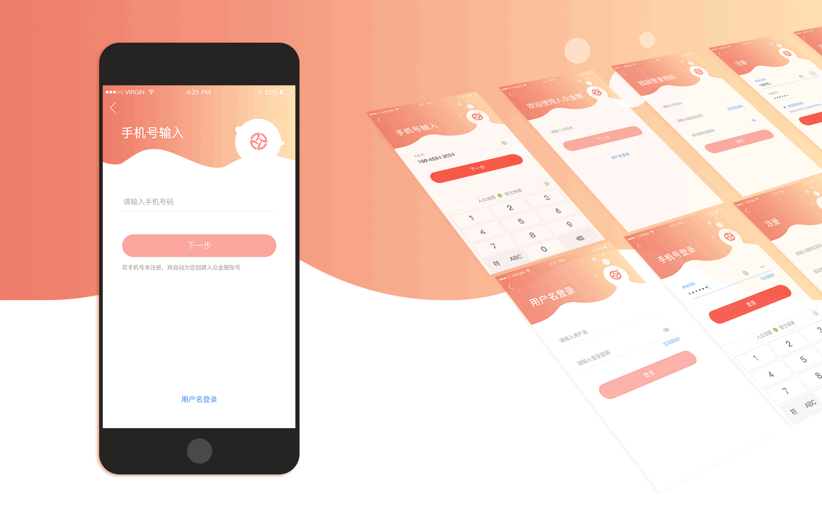 2018-app优化-动效演示（图ZMTI5MTgxOTQ4） - APP界面 - 站酷设计师lady毛毛猫123原创素材 - 站酷ZCOOL