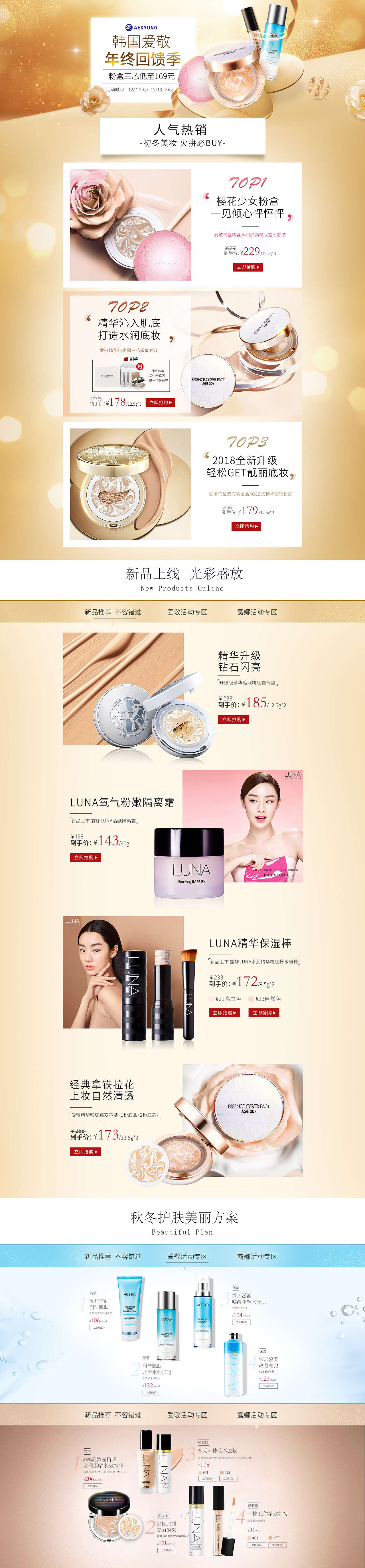 原创作品推荐 网营UED18年11月设计精选母婴 服饰 食品（图ZMTQwMDcyMzA0） - 电商 - 站酷设计师wy_ued原创素材 - 站酷ZCOOL