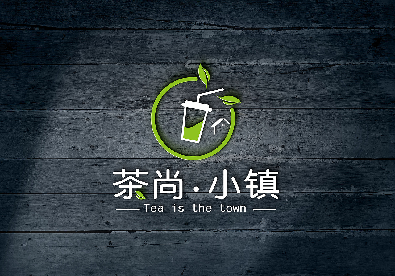 茶尚.小镇