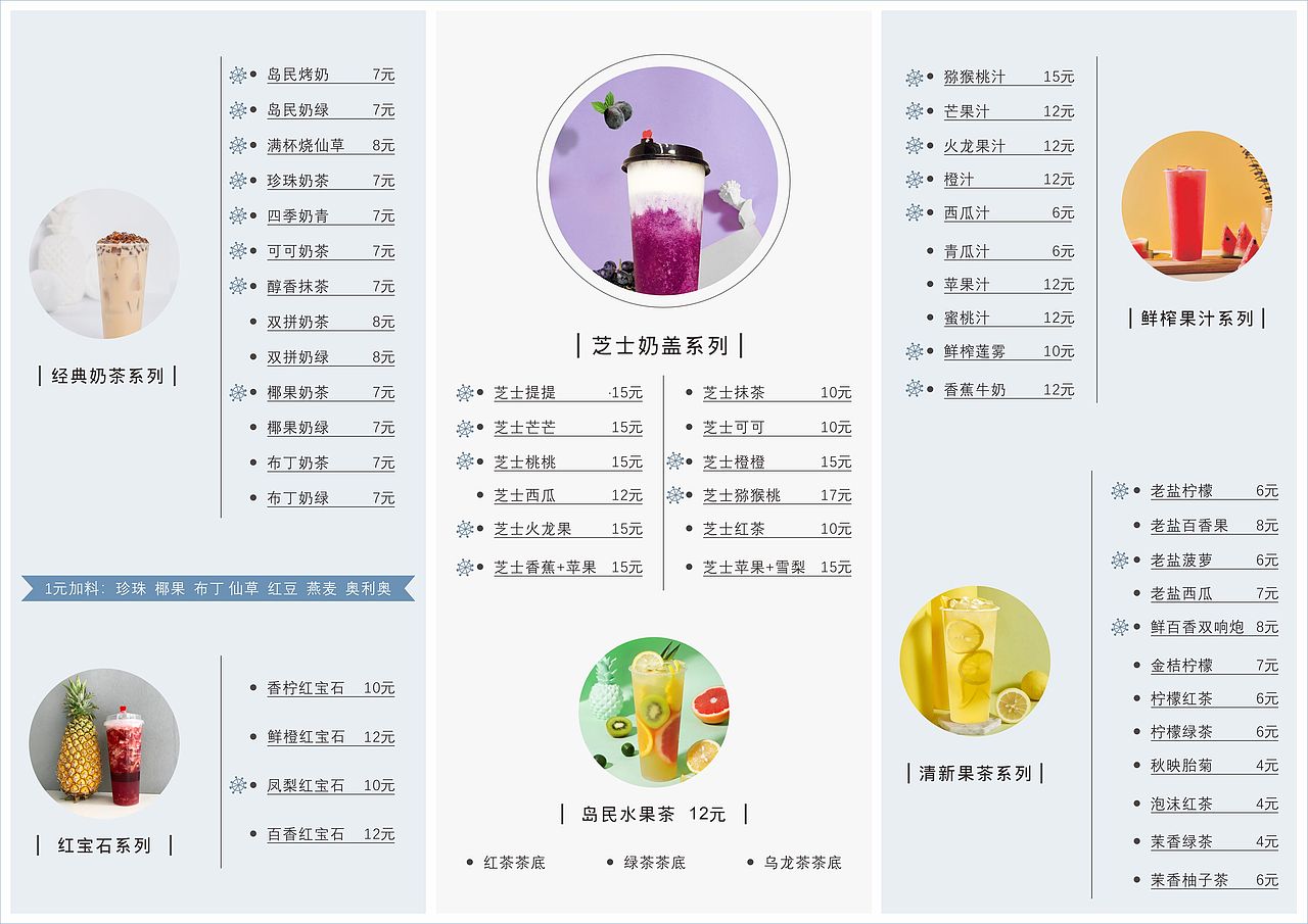 属于自己的奶茶店（图ZMTY2NzYyMzA0） - 其他平面 - 站酷设计师李美凤jy原创素材 - 站酷ZCOOL