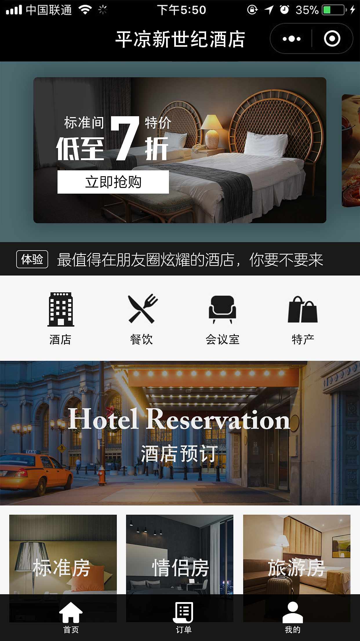 平凉新世纪酒店APP（图ZMTc2ODI4NjA4） - APP界面 - 站酷设计师汤圆sDad原创素材 - 站酷ZCOOL