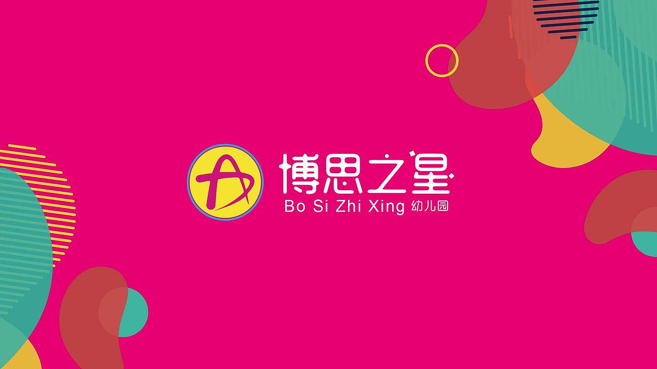 博思之星 LOGO设计