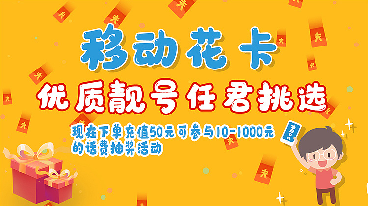 2020移动花卡案例展示 - 原创作品 - 站酷(zcool)