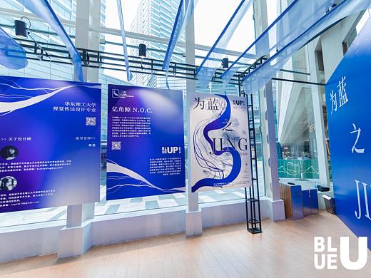 「为蓝之JING」海洋生态旅行实验展现场(个人主页-ZNTUzNTQxNDg=) - 展陈设计 - 站酷设计师华东理工视觉传达原创素材 - 站酷ZCOOL