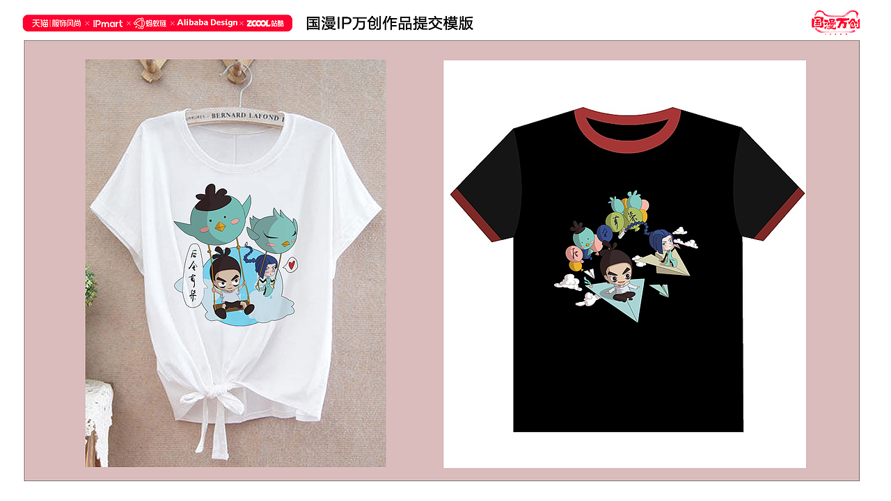 #国漫万创-后会有柒（图ZMjcyNjYyMjg4） - IP形象 - 站酷设计师一件事就好原创素材 - 站酷ZCOOL
