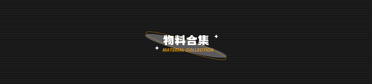 2021工作总结（图ZMjkxMTQ1MjA0） - 运营设计 - 站酷设计师西瓜456原创素材 - 站酷ZCOOL