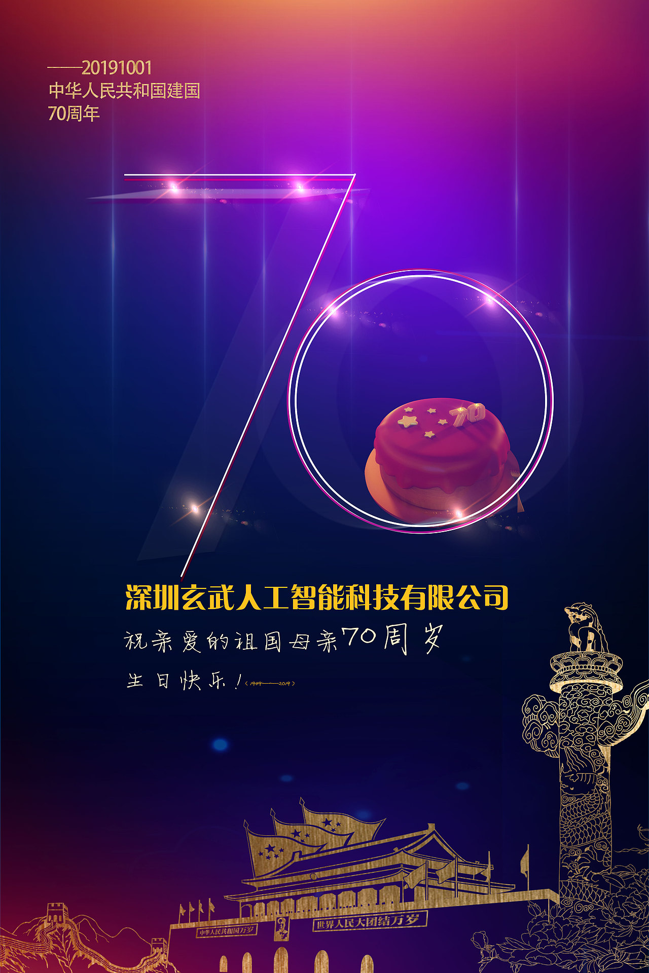 节日海报（图ZMjAwMzU4ODI0） - 海报 - 站酷设计师无忧无漾原创素材 - 站酷ZCOOL