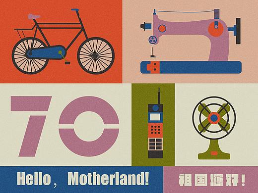 昨天今天明天——70周年国庆献礼海报设计