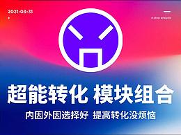 个人成长