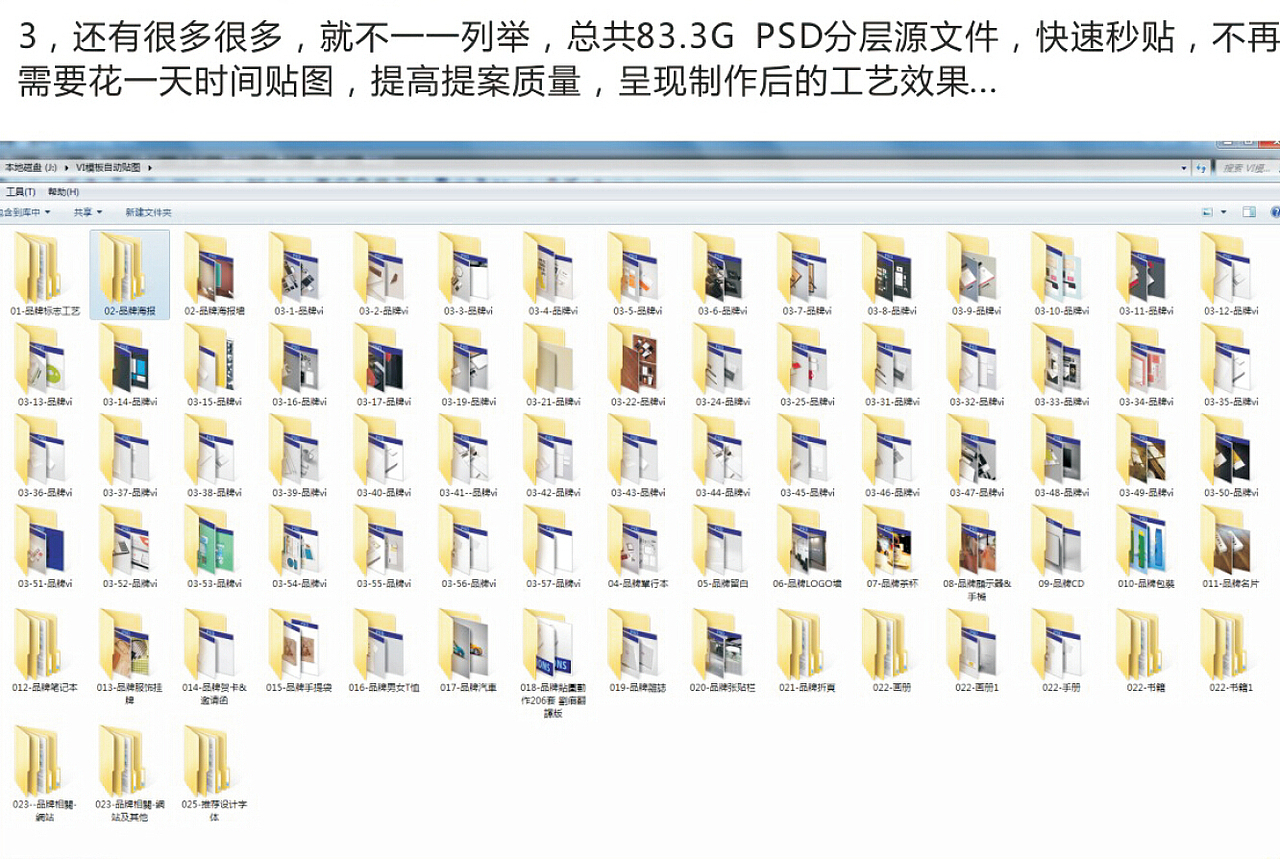 国外品牌VI智能贴图（图ZMjI0MDgwMDQ=） - 品牌 - 站酷设计师丸子爷原创素材 - 站酷ZCOOL