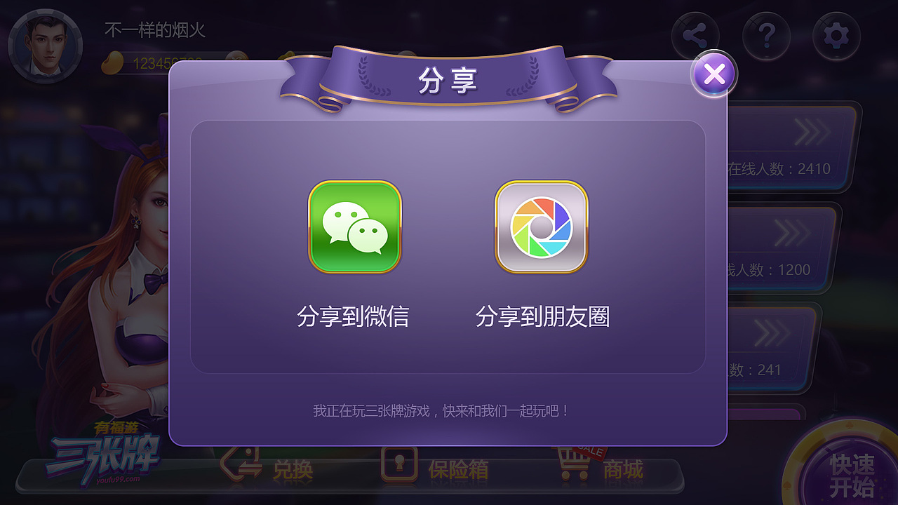 棋牌游戏_01