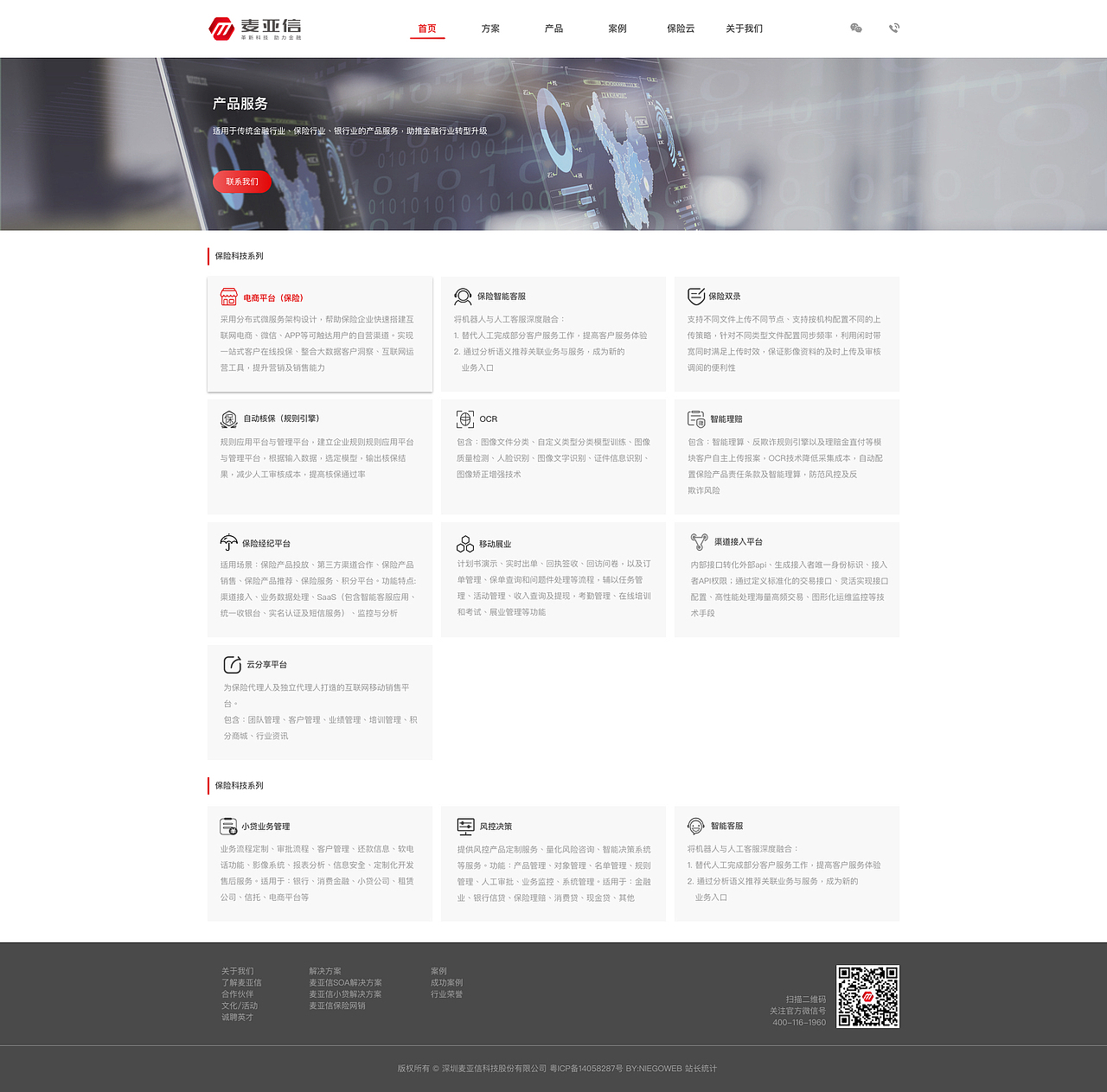 公司官网（图ZMTQ4MjQ0MDYw） - 企业官网 - 站酷设计师轰轰轰炸机的机原创素材 - 站酷ZCOOL