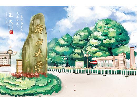 广西大学明信片