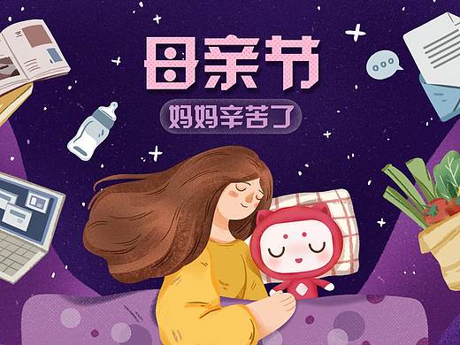 品牌商业运营插画-练习