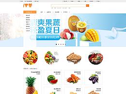 生鲜网页