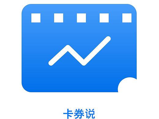 卡券说（商家版）