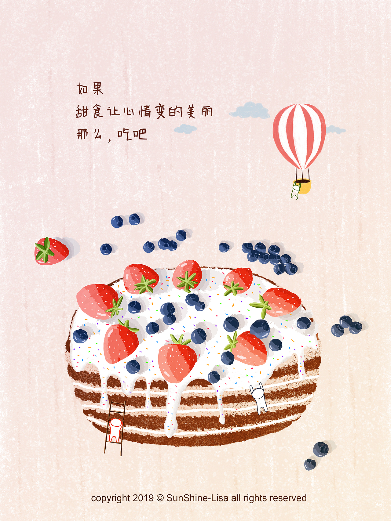 🍓cake“历程”（图ZMTkwMjA4MDUy） - 创作习作 - 站酷设计师hanlu_asil原创素材 - 站酷ZCOOL