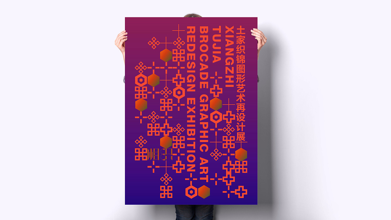 湘织 | 土家织锦品牌视觉形象设计（图ZMjcyNDM1NDgw） - 品牌 - 站酷设计师ZZZZOEJ原创素材 - 站酷ZCOOL