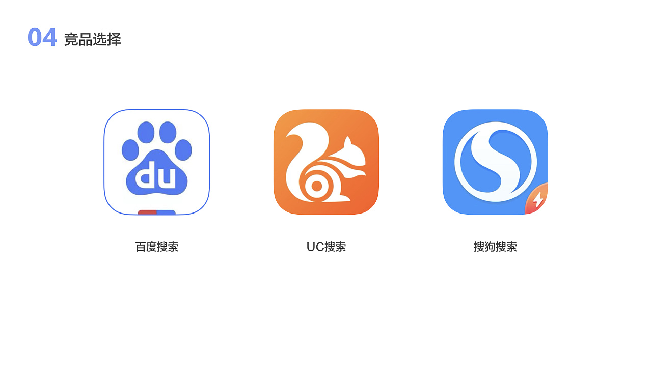 百度搜索app竞品分析|ui|app界面|蚂蚁仙人掌 - 原创作品 - 站酷