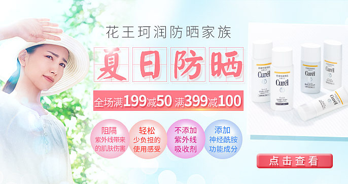 化妆品-珂润-防晒（图ZNTMwMzMzMjQ=） - 电商 - 站酷设计师麦兜博士原创素材 - 站酷ZCOOL