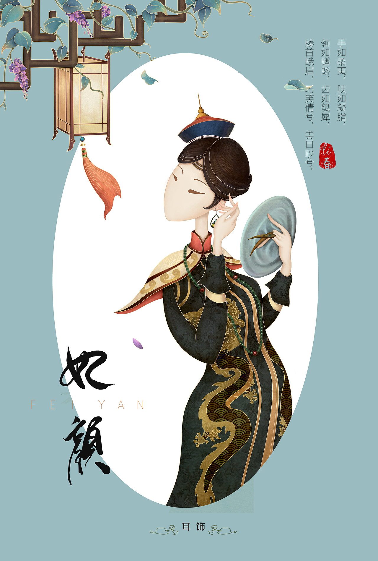 妃颜（图ZODczNzcyMDA=） - 商业插画 - 站酷设计师一一初原创素材 - 站酷ZCOOL