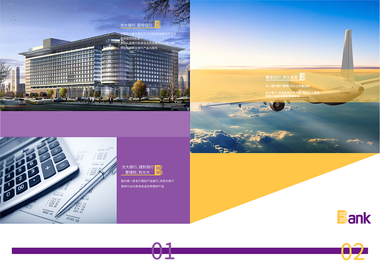 原创折页 光大银行 客户服务手册（图ZMTM1Njk1Njg0） - 书籍/画册 - 站酷设计师Brady_Z原创素材 - 站酷ZCOOL