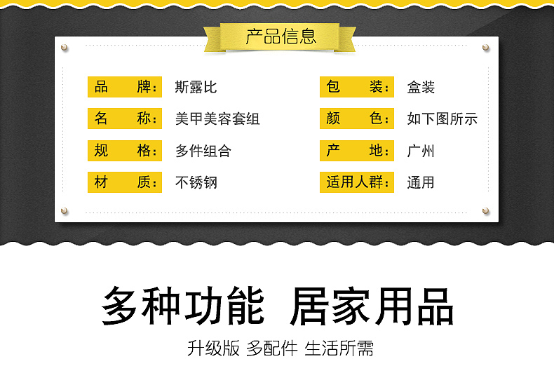 指甲钳套装详情页