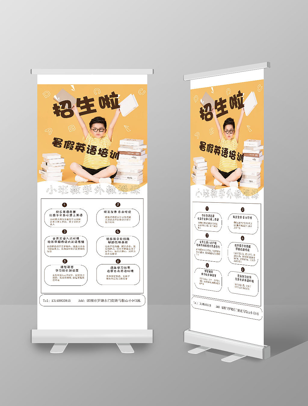 英语培训宣传海报+单页+展架