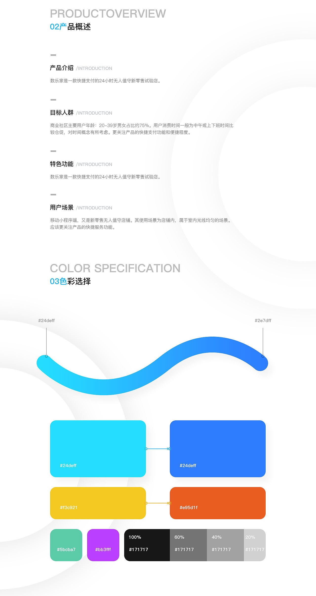数乐家新零售小程序（图ZMTc4NzA1MTU2） - 其他UI - 站酷设计师Hello刺猬先生原创素材 - 站酷ZCOOL