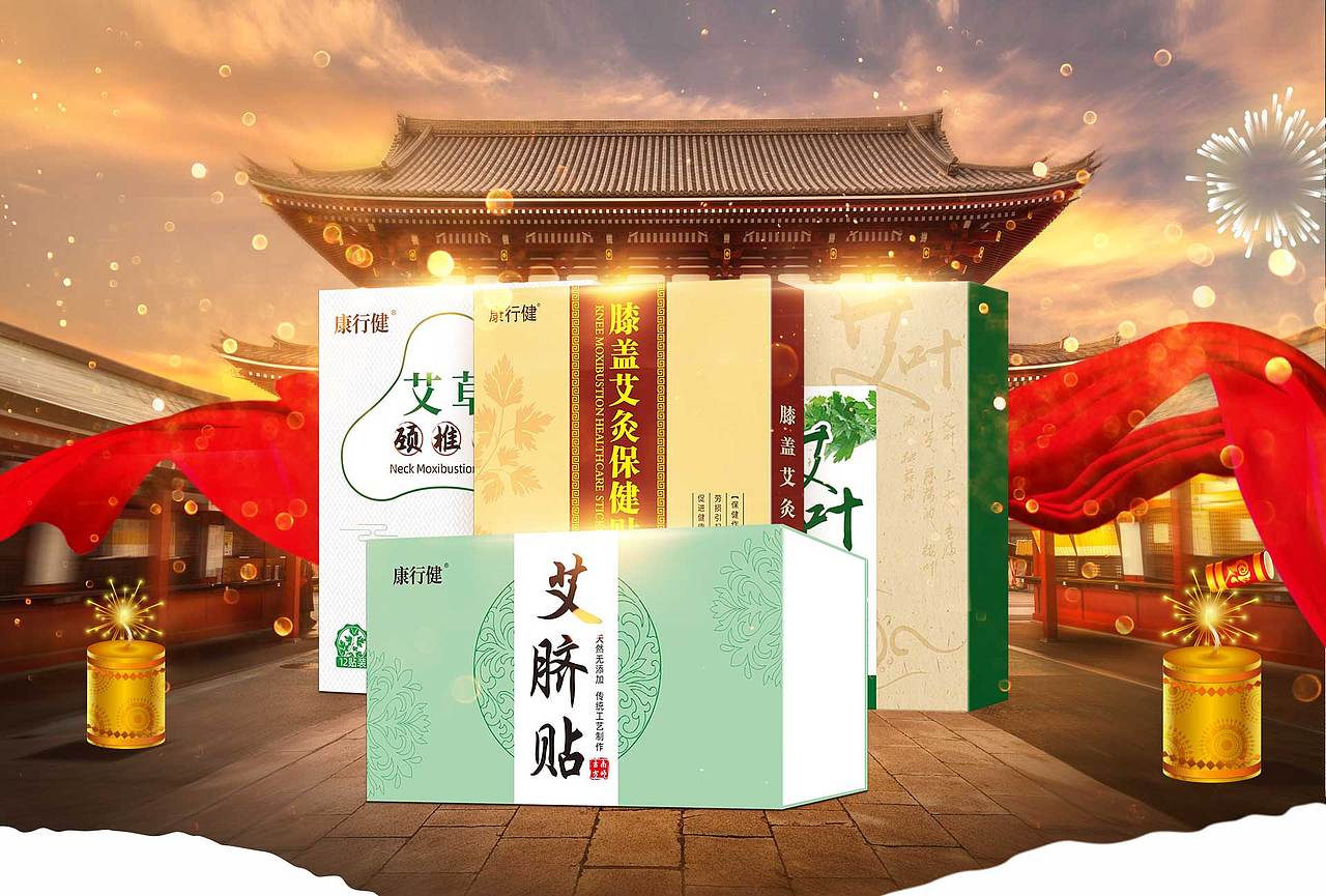 天猫年货节首页