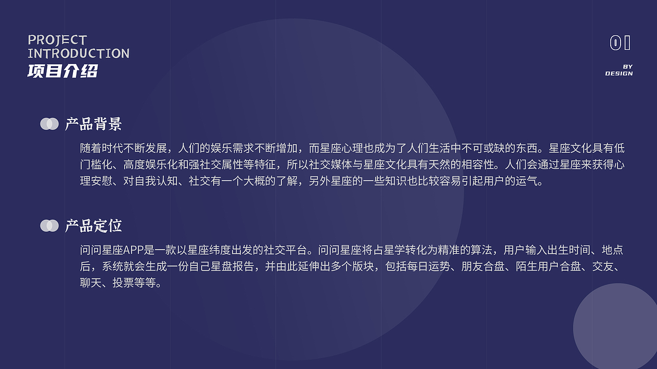 问问星座APP移动端项目展示（图ZMjUwNDM1Nzcy） - APP界面 - 站酷设计师旋转木马爱跳舞原创素材 - 站酷ZCOOL