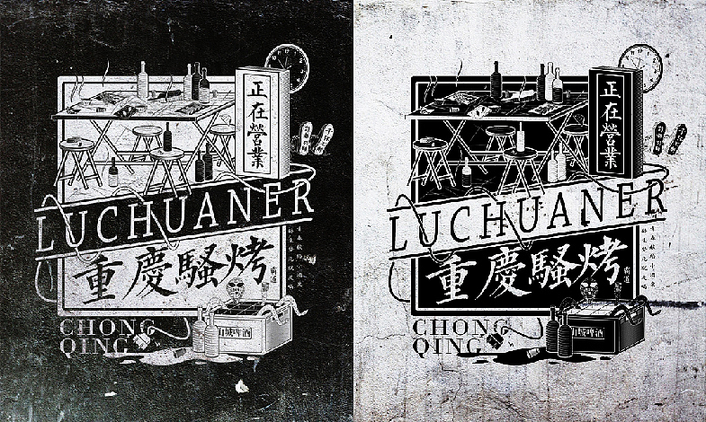 在重庆撸串儿（图ZNDk0NzkzMzY=） - 新锐潮流插画 - 站酷设计师李左手_Leefthand原创素材 - 站酷ZCOOL