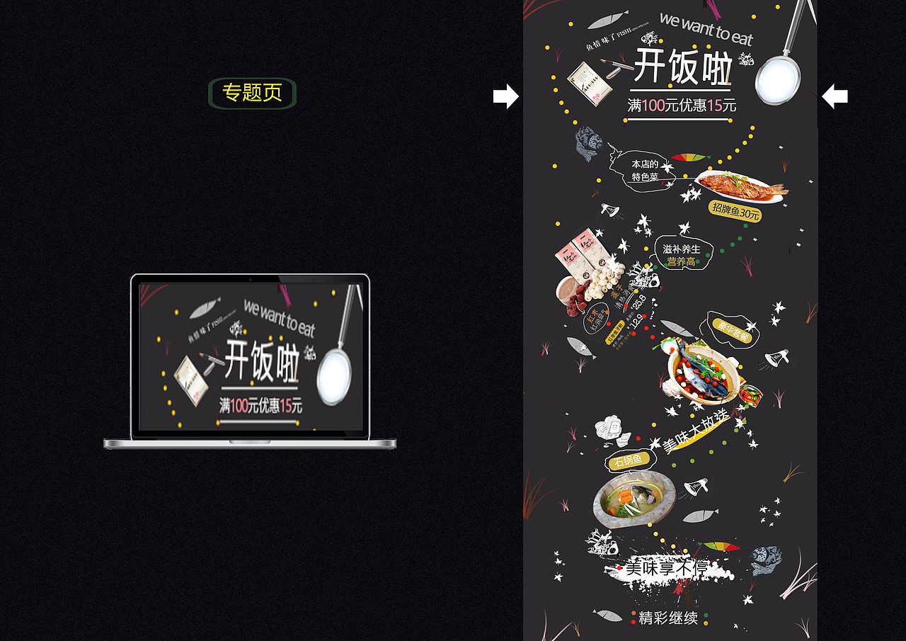专题页设计（图ZNjA3MjY0ODQ=） - 其他平面 - 站酷设计师信件原创素材 - 站酷ZCOOL