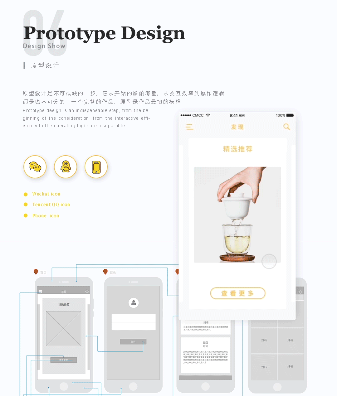 艺向—艺之所向 素履以往