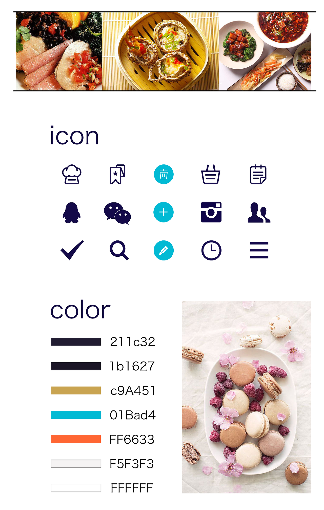 非凡食谱（图ZODkxMDU2MjQ=） - APP界面 - 站酷设计师哈楷文原创素材 - 站酷ZCOOL