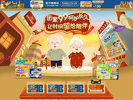 2017年99大促