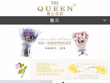 爱花响应式