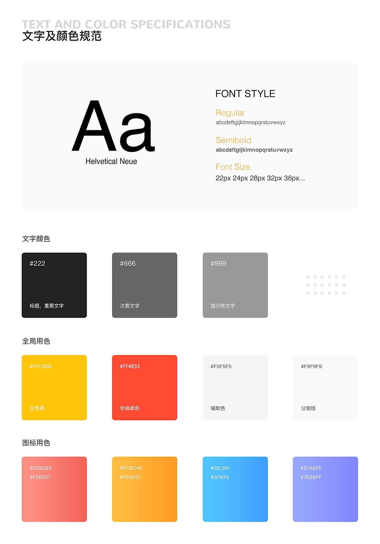 个人作品集-UI设计