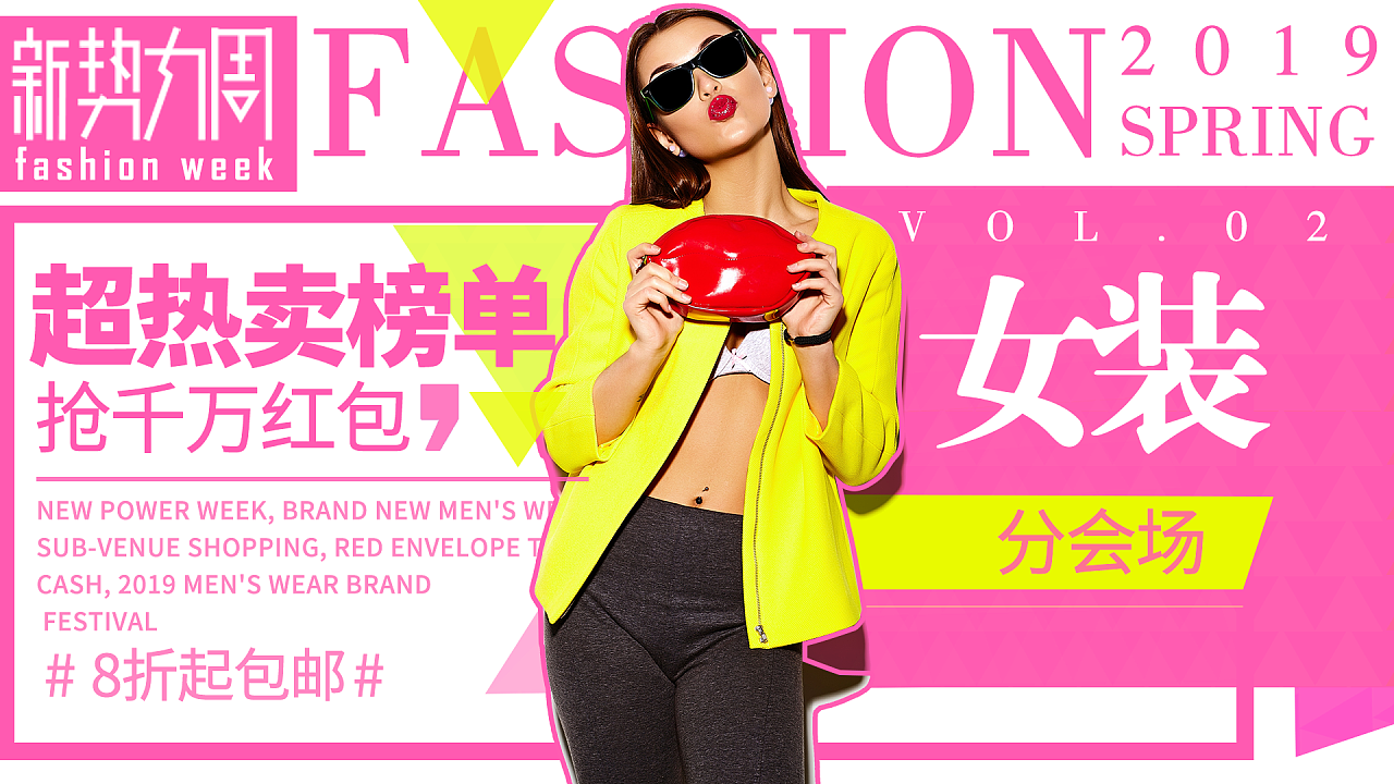 男装女装节宣传海报电商服装节日海报