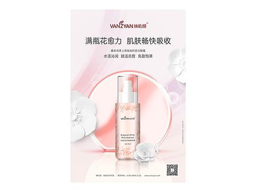 化妆品包装及海报