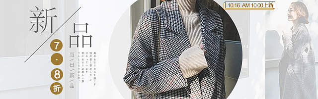 辰小姐工作室的女装钻展测图