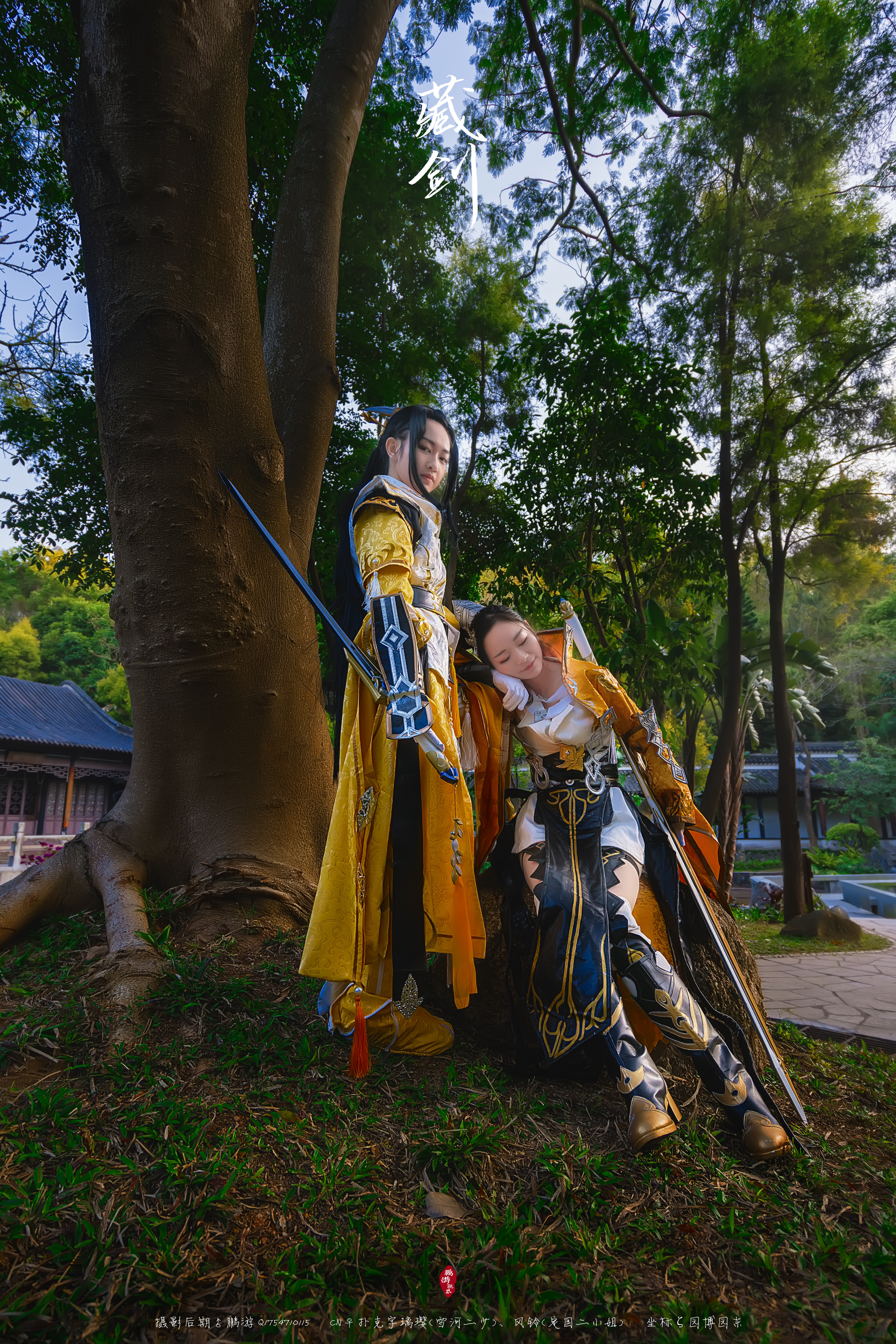 藏剑之雪河,定国cp