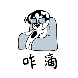 哈宝皮（图ZMTk1NDA0ODIw） - 网络表情 - 站酷设计师哈小齐原创素材 - 站酷ZCOOL